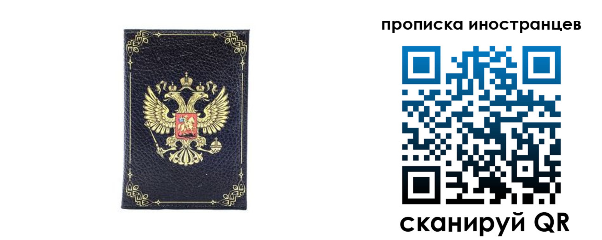 временная регистрация надежно в Фурманове