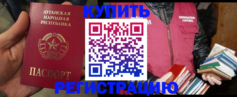 временная регистрация законно в Фурманове