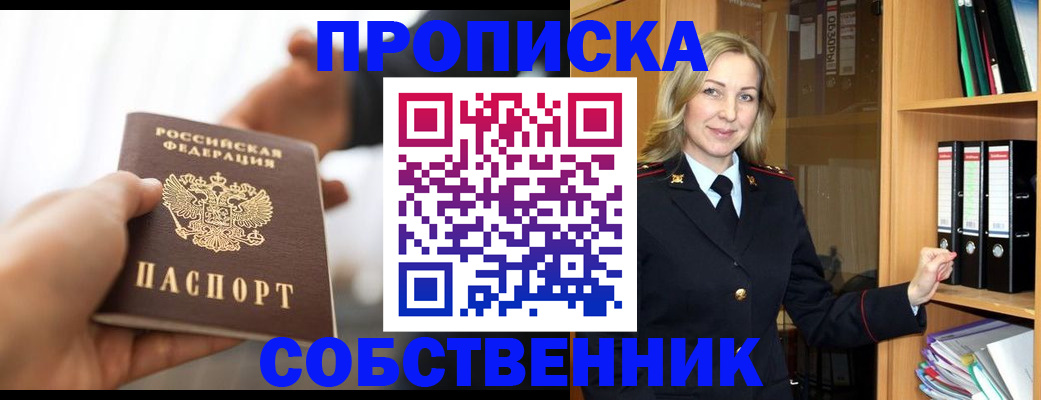 временная регистрация поиск в Фурманове