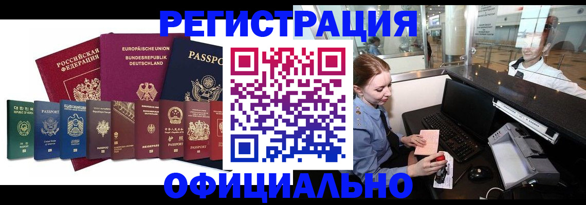 прописка для школы в Фурманове